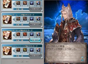 アラナン