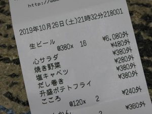 大感謝数