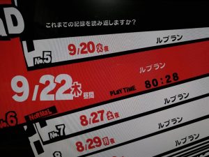ペルソナ5プレイ中