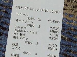 記録更新