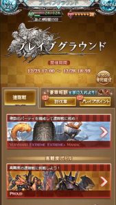ブレグラ