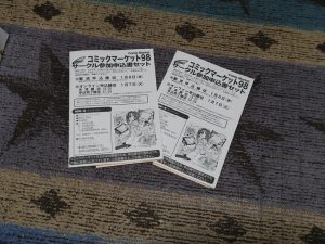 申込書