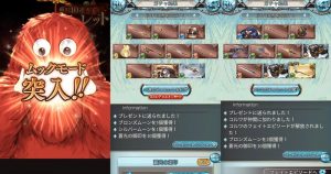 からのー・・・