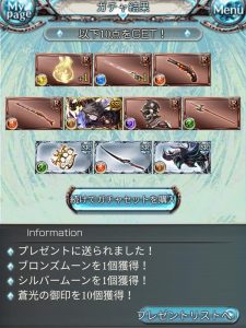 フェス1日目