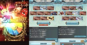 ガチャ結果