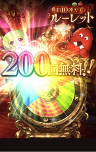 ガチャピンのおかげ