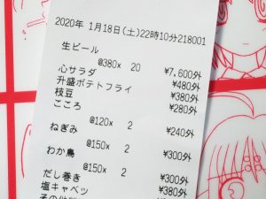記録タイ
