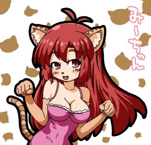 みー