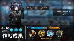4-10クリア