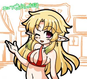 エルフ嬢