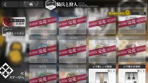 イベント交換