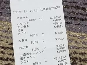 晩飯
