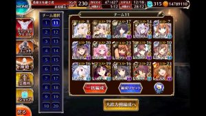 大討伐EX