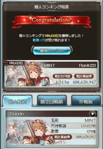個人結果