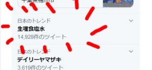 小ネタ