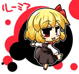 ルーミア