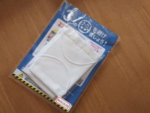 超高級マスク