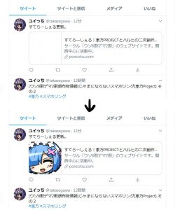 twitterカード
