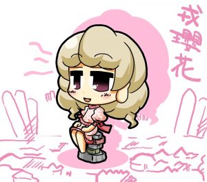 戎瓔花