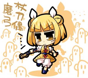 杖刀偶磨弓
