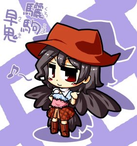 驪駒早鬼