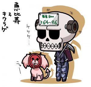 恵比寿&キクラゲ