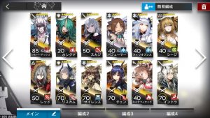 EX7強襲メンバー