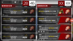 報酬画面