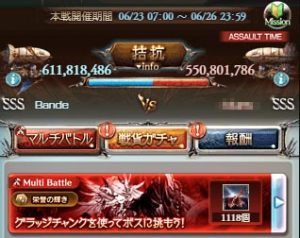 本戦1日目の23時あたり