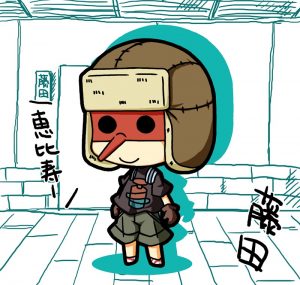 藤田