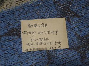 封筒に入れてもらった