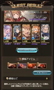火六竜もクリア