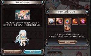 グラブル恒例ガチャ