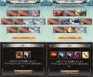 グラブル11+12日目