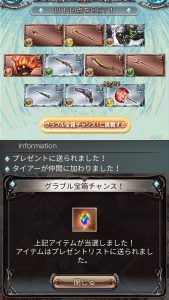 グラブル3日目