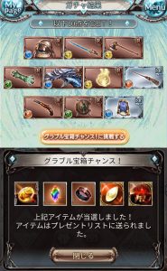 グラブル4日目