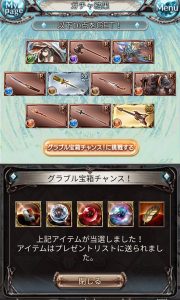 グラブル8日目