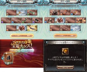 グラブル9日目+10日目