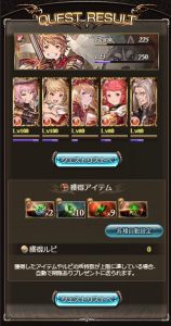 風六竜クリア