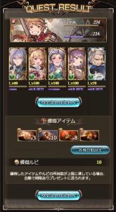 六竜初クリア