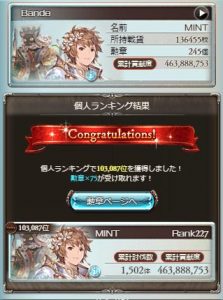 個人順位
