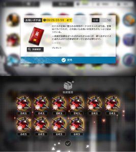 ポチ袋開封