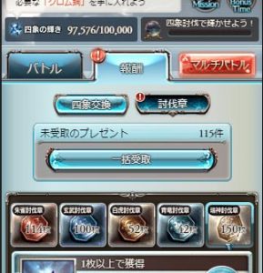 150枚集まった
