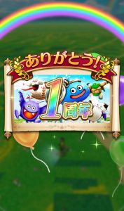 ドラクエウォーク1周年