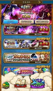 1周年イベ中