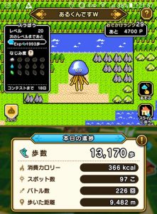 今日の歩数