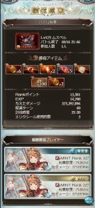 グラブルイベ中