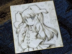 うどんげ