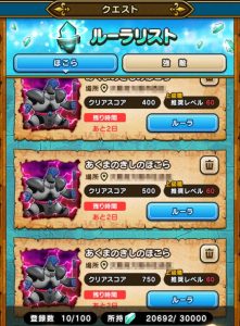 ほこらに機能追加