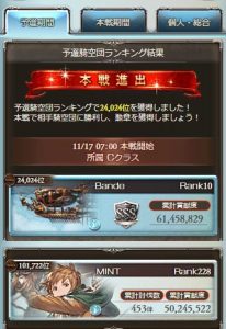 予選